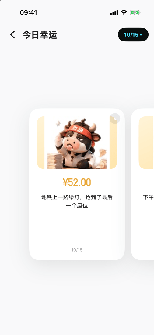 幸运 / 倒霉卡片