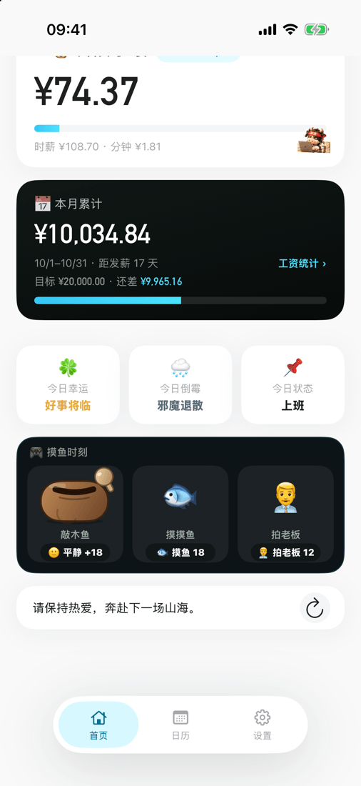 摸鱼时刻